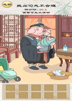 动动你脑瓜安卓直装版图1