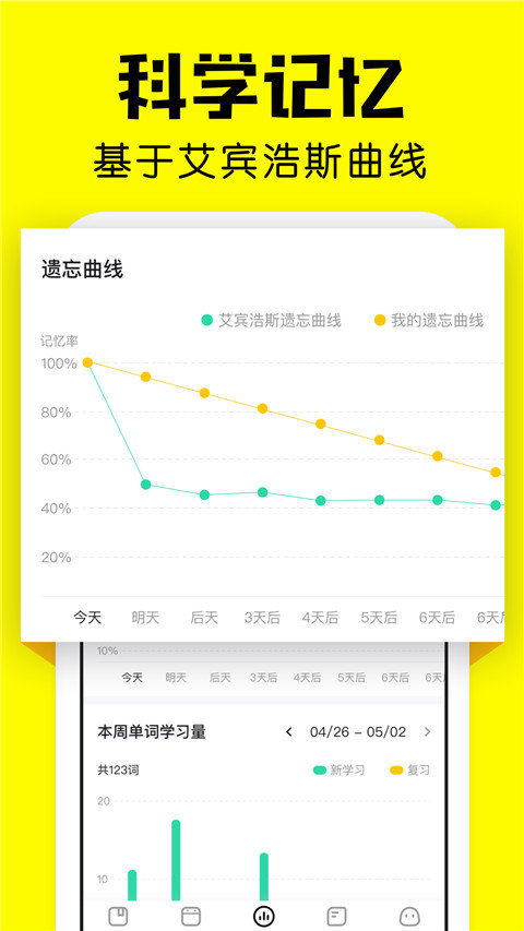 疯狂背单词安卓免费版