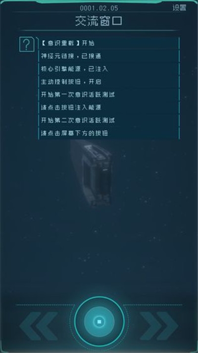 逐光启航最新版(3)