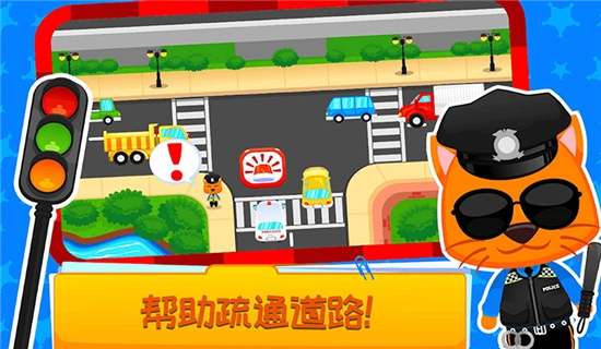 儿童恐龙警卫员正版图2