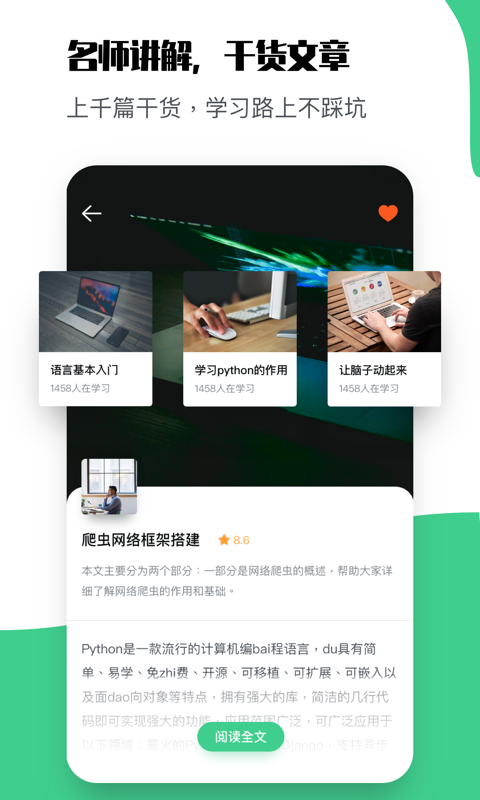 学Python免费原版图2