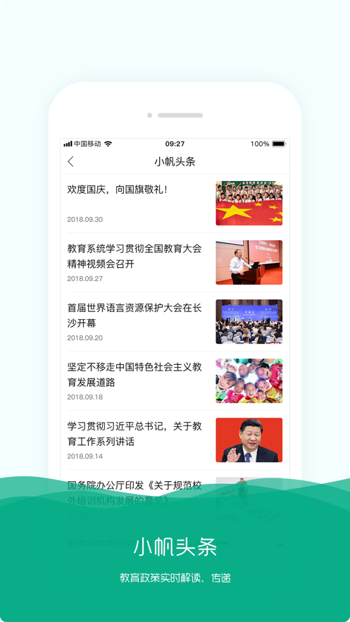 学知帆安卓官方版