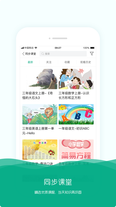 学知帆安卓官方版