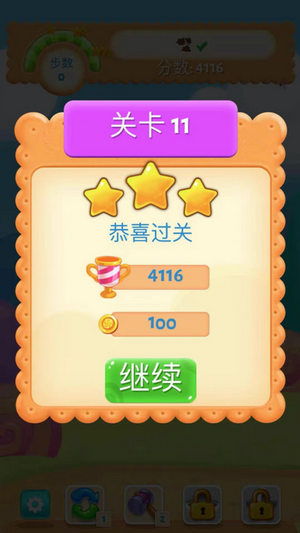 糖果乐缤纷红包版(3)