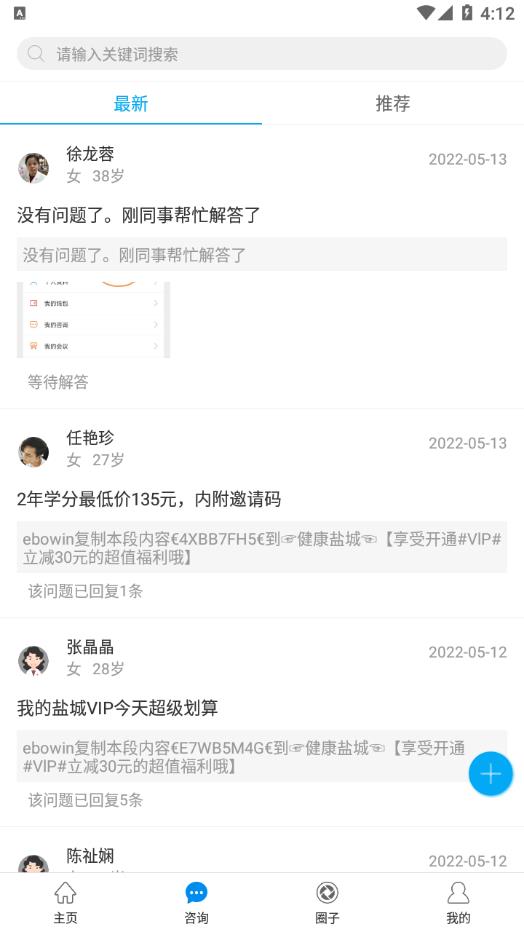 焦作市医学会手机免费版图1