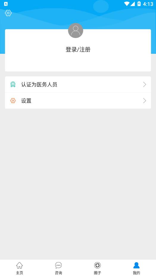 焦作市医学会手机免费版图3