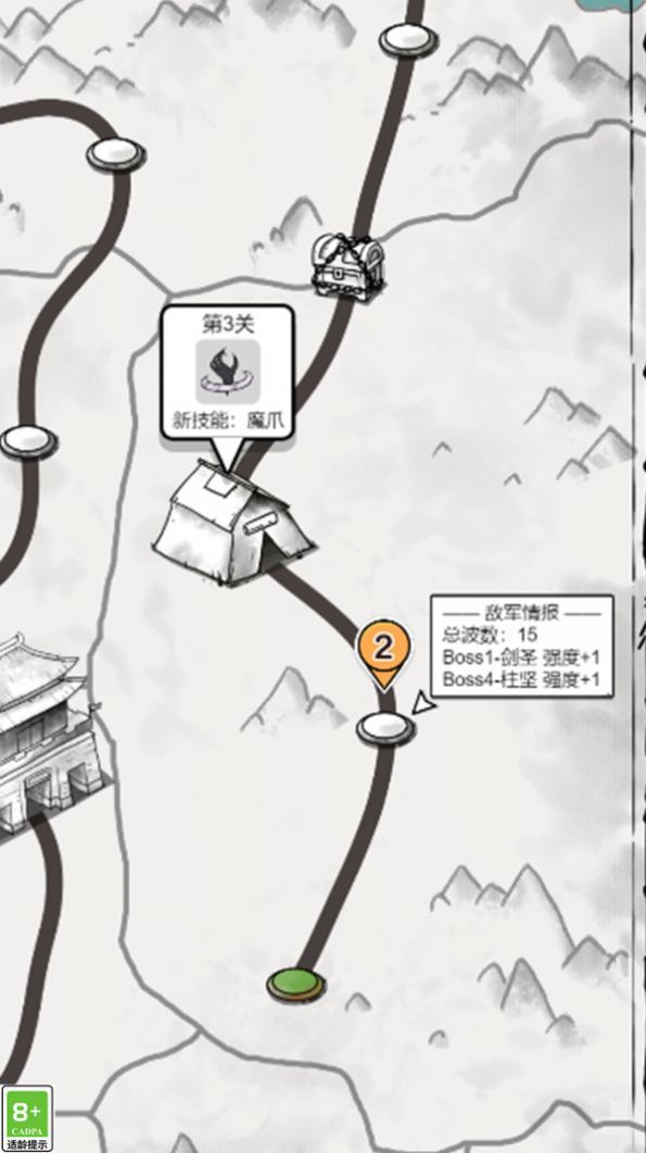 大侠请加油图1