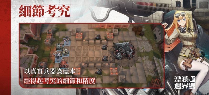 湮灭边界线免费版图1