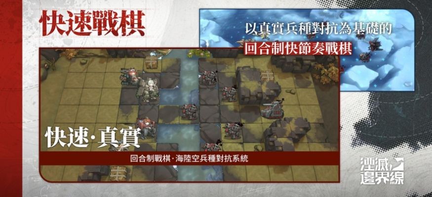 湮灭边界线免费版图2
