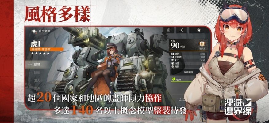 湮灭边界线免费版图3