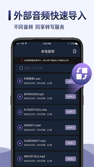 录音转文字录音机图2