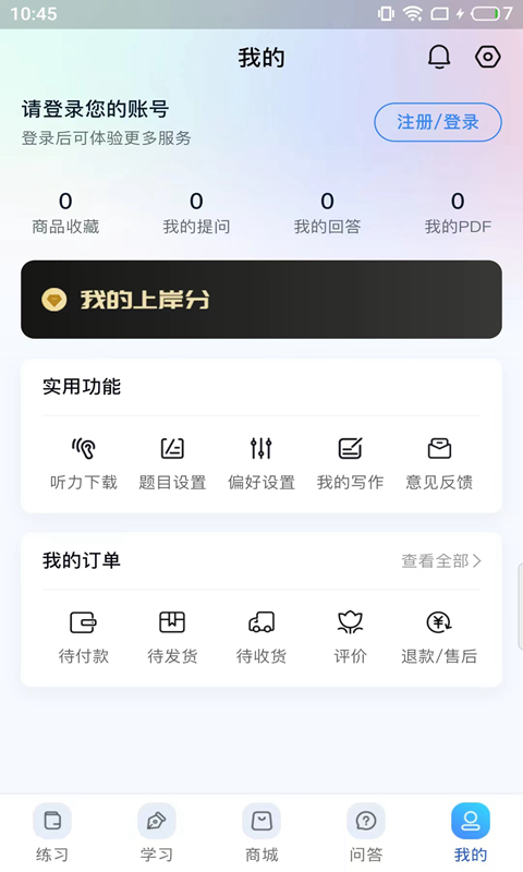 尚岸日语免费原版