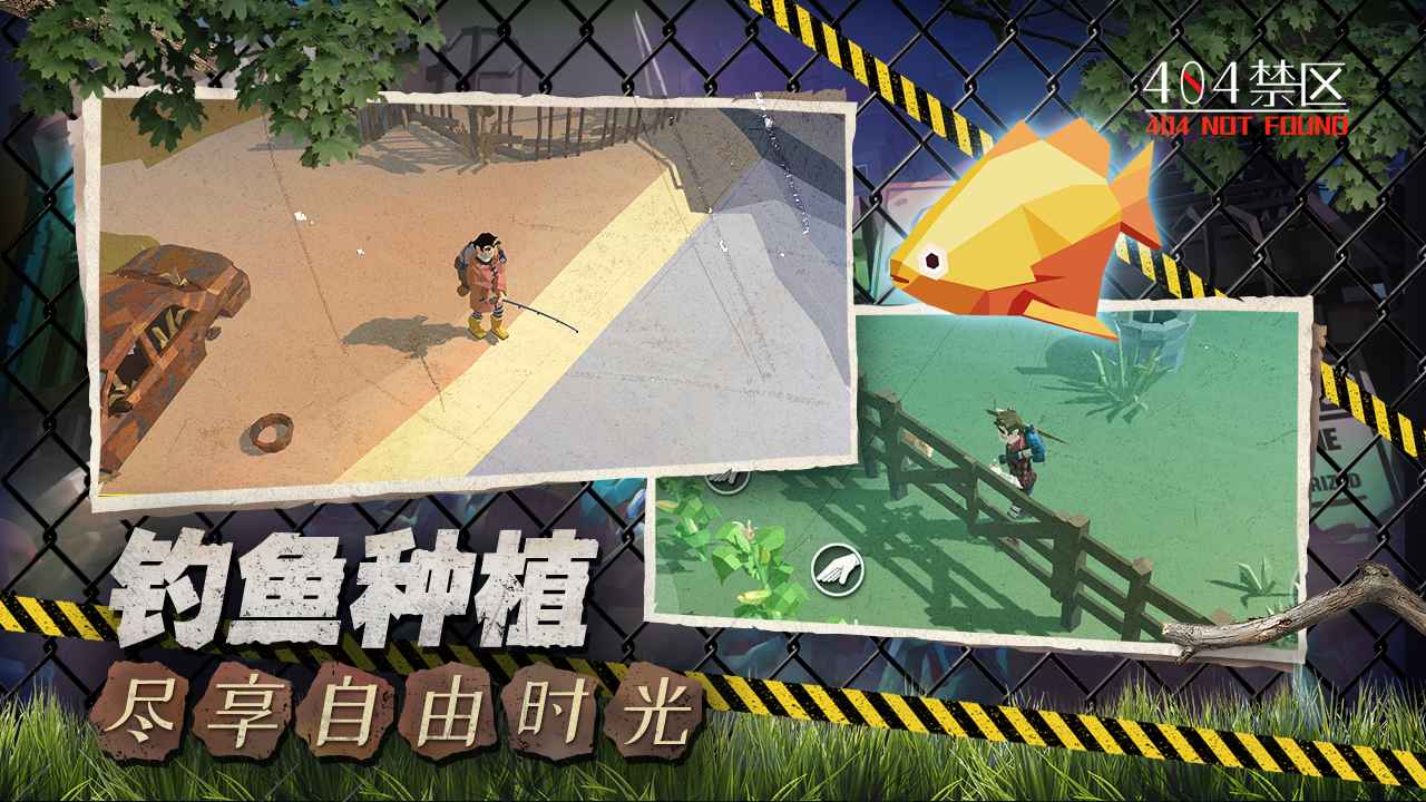 404禁区图5
