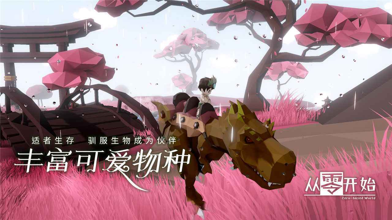 从零开始梦境1