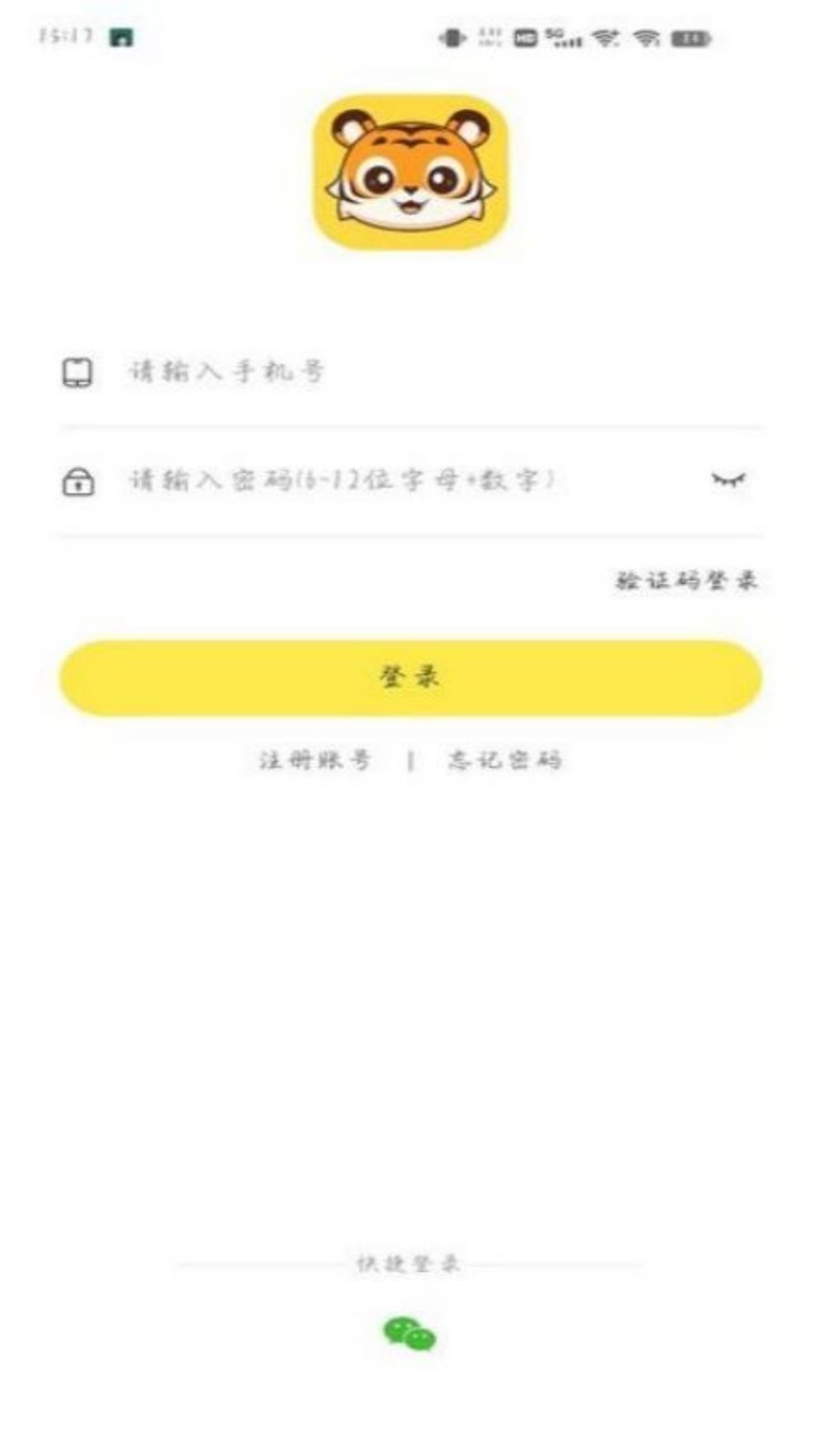 屹辰题库最新免费版图2