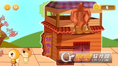 宝宝中餐制作游戏纯净最新版图2