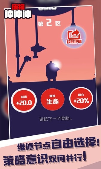 废物冲冲冲最新版图3