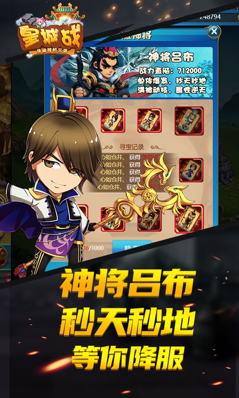 皇城战手游免费版图3