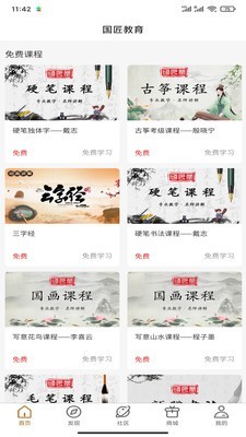 国匠教育安卓直装版图3