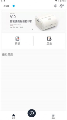 雀印打印机截图2