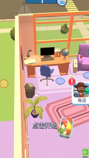 找不到我吧安卓版图3
