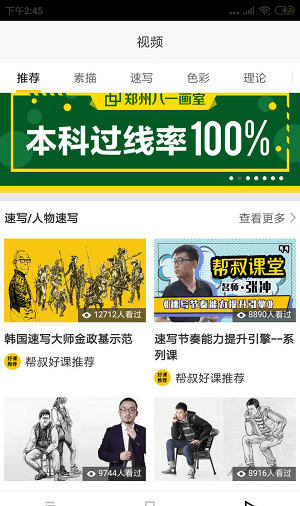 乐言素描官方正版