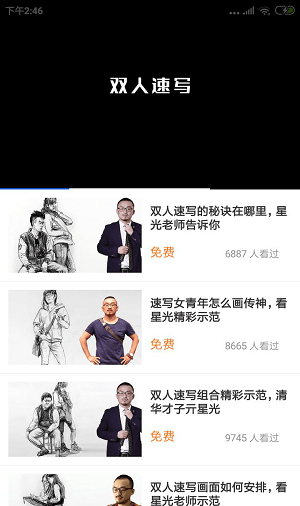 乐言素描官方正版
