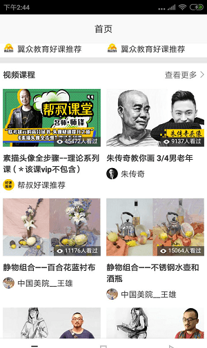 乐言素描官方正版