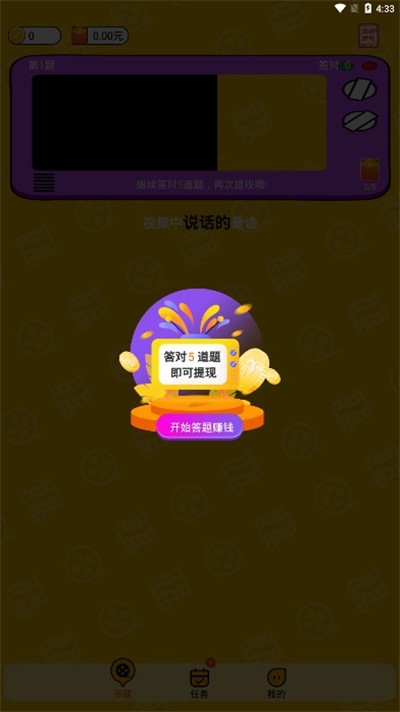 大家一起猜正版图3