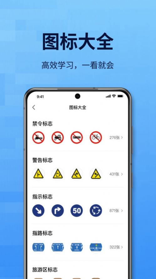 点通驾考无广告版