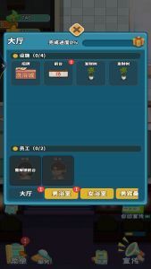 开个洗浴城最新免费版图2