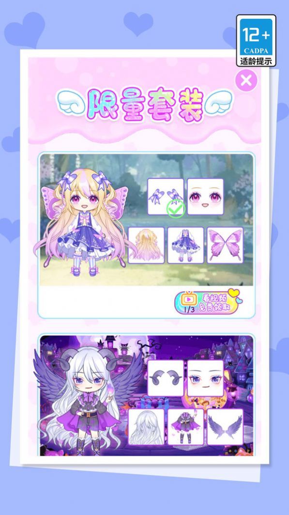 霓裳公主换装达人图2