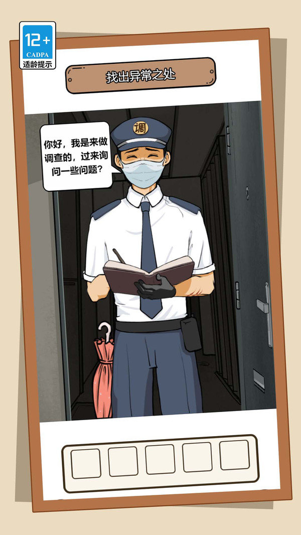 数字烧脑解密图2