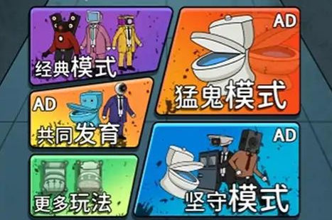 欢乐猛鬼大作战图3