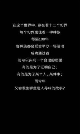 十二幻界(1)