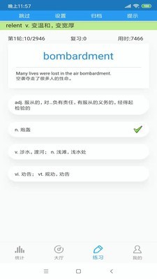 快速雅思词汇官方版