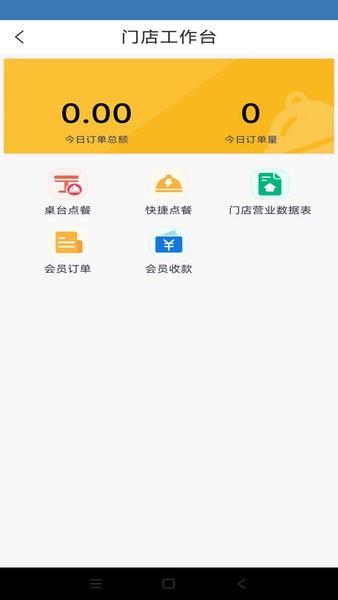 店安保安卓版