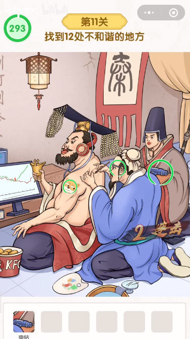 找茬找个锤游戏官方最新版图3