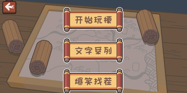 玩梗穿越机游戏官方版图2