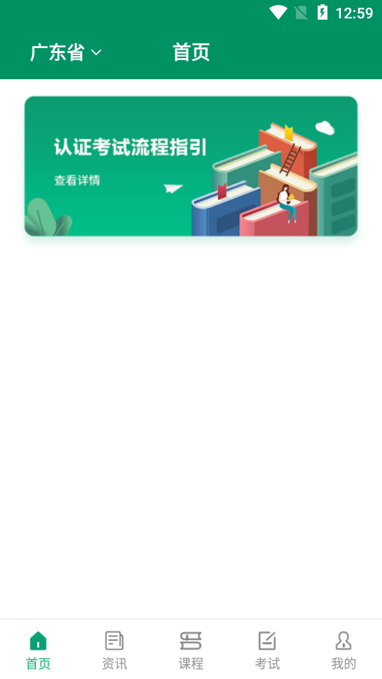 食安教育官方版图2