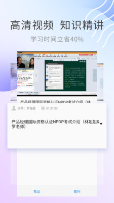 NPDP题库直装版图2