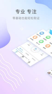 NPDP题库直装版图3