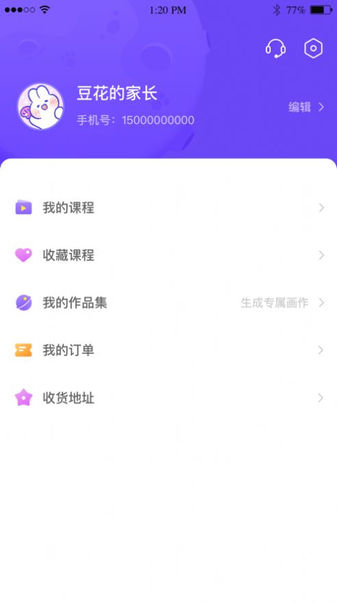 青柚子ai课安卓直装版图2