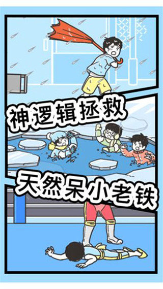 神回避3原版图2