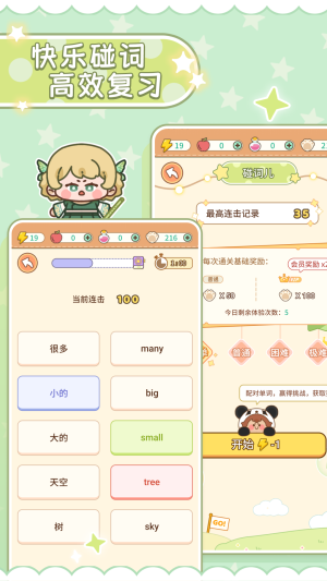 熊猫单词宝解锁版