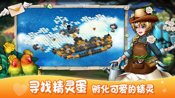 萌翻天消消乐版图2