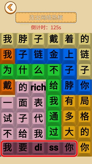 解压找茬王通用版图1