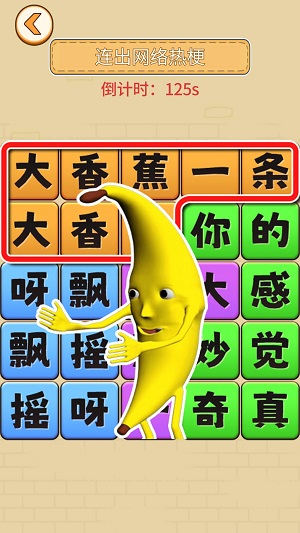 解压找茬王通用版图3