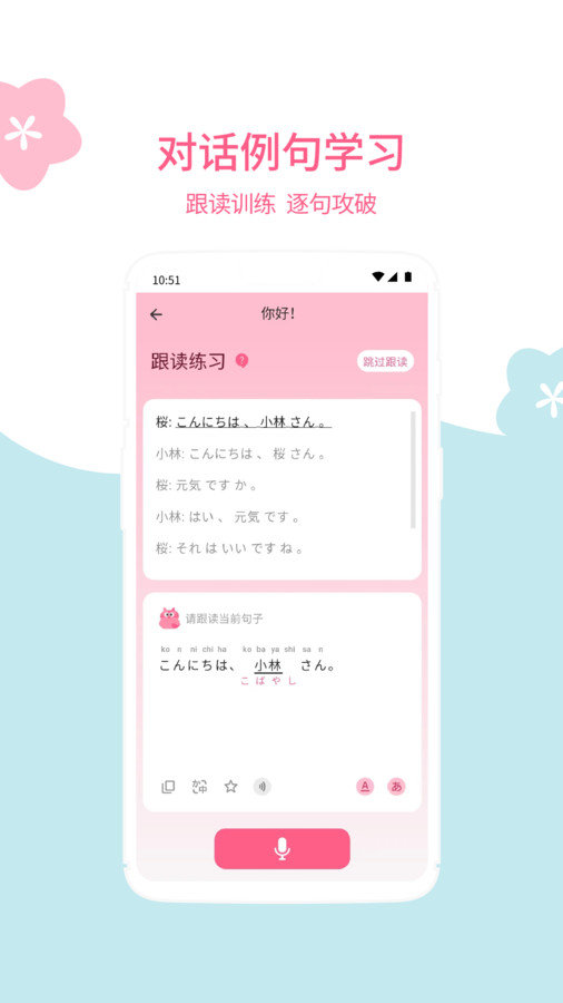 元气日语原版图1