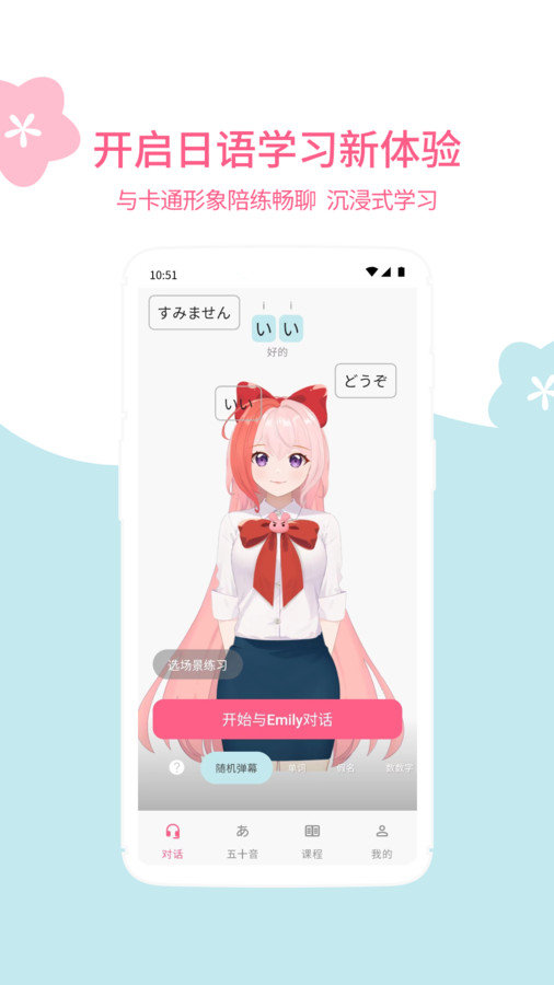 元气日语原版图5